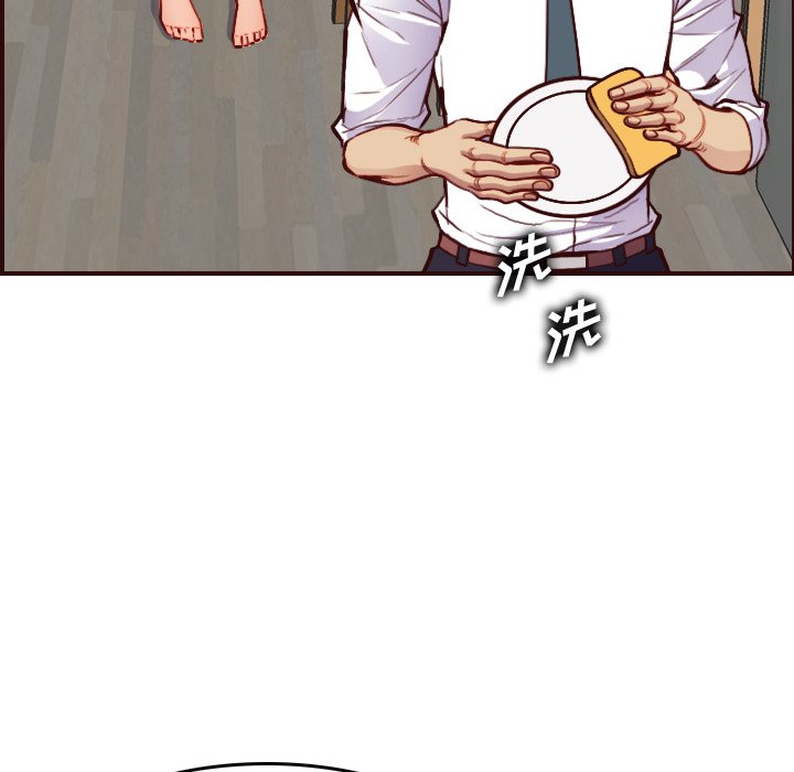 我媽是女大生 第49章 第14页