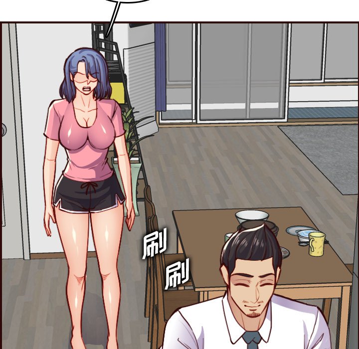 我媽是女大生 第49章 第49页