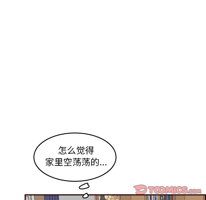 我媽是女大生 第49章 第63页