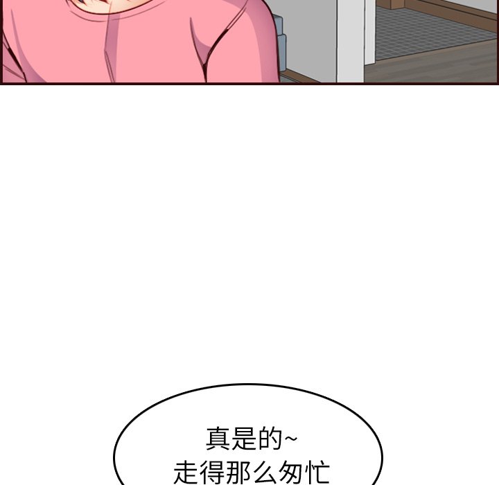 我媽是女大生 第49章 第48页