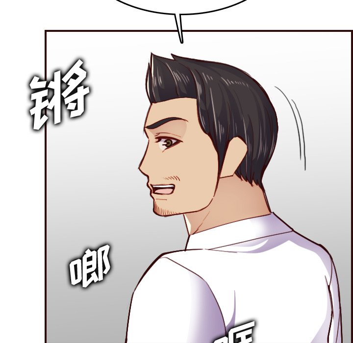我媽是女大生 第49章 第47页