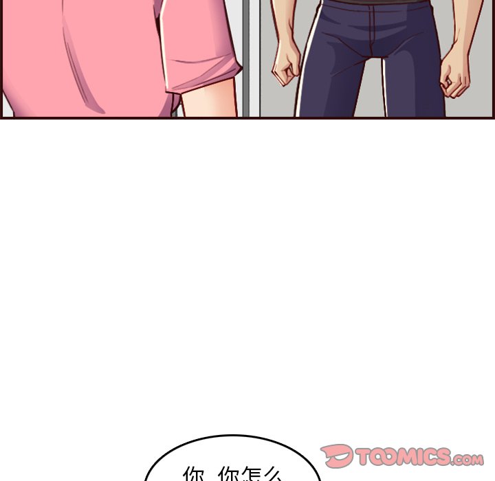 我媽是女大生 第49章 第75页