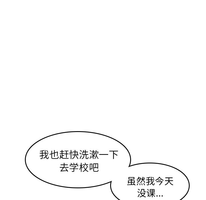 我媽是女大生 第49章 第17页
