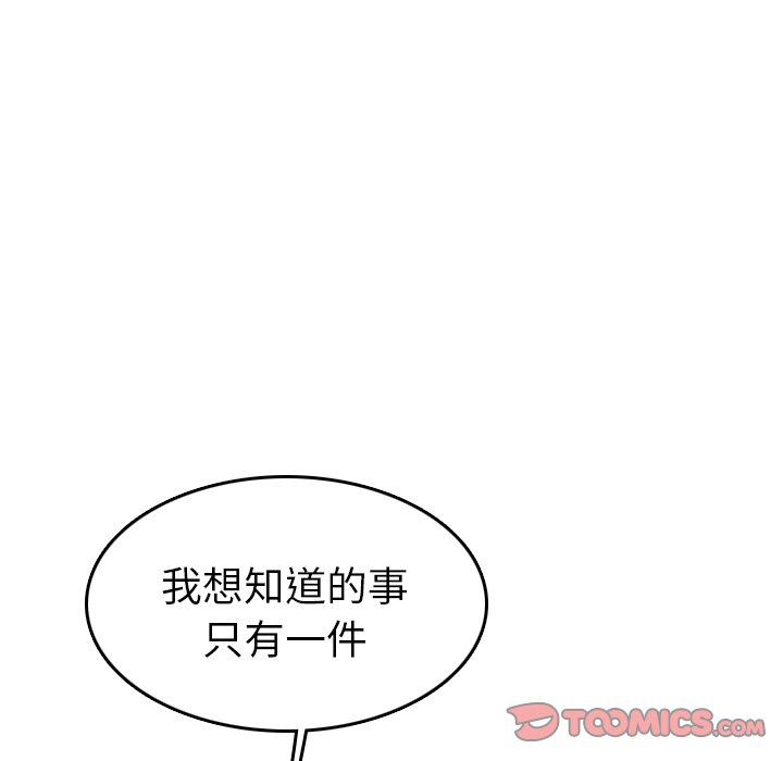 我媽是女大生 第49章 第18页