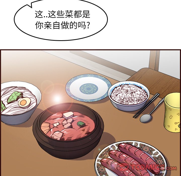 我媽是女大生 第49章 第51页