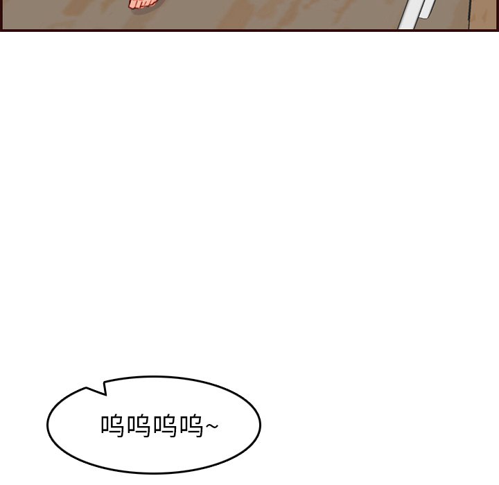 我媽是女大生 第49章 第28页