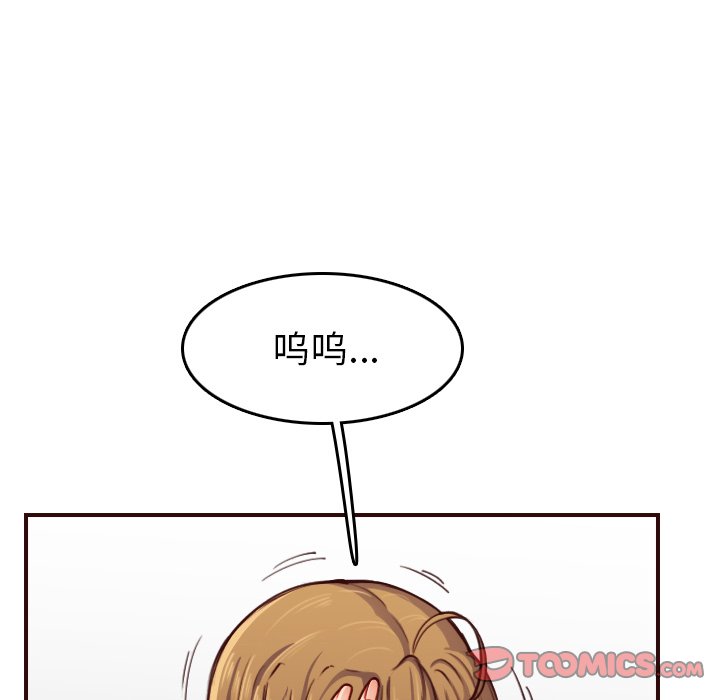 我媽是女大生 第49章 第24页