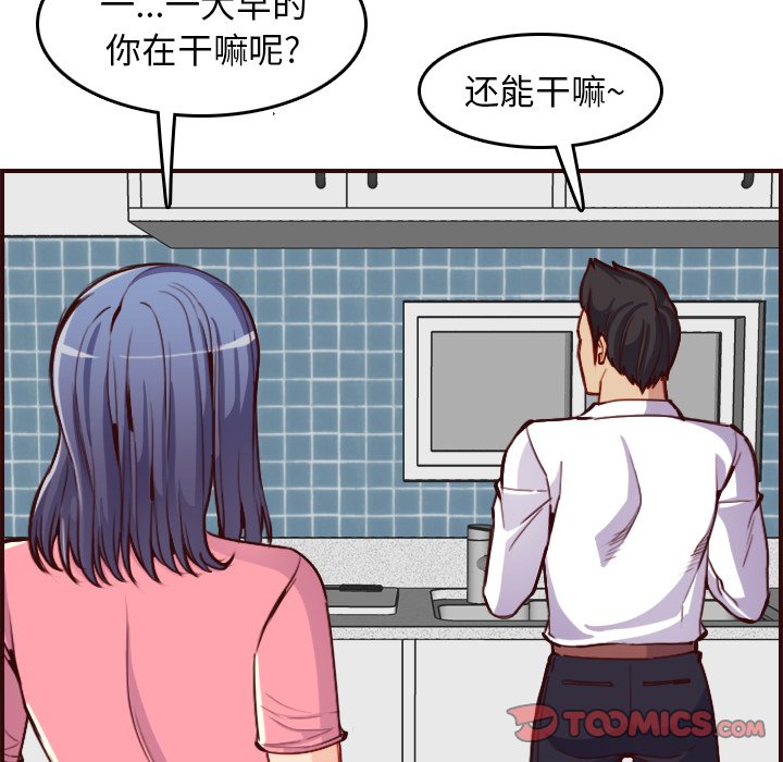 我媽是女大生 第49章 第20页