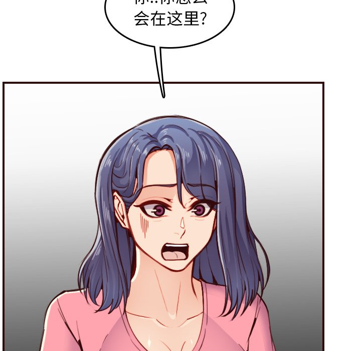 我媽是女大生 第49章 第76页