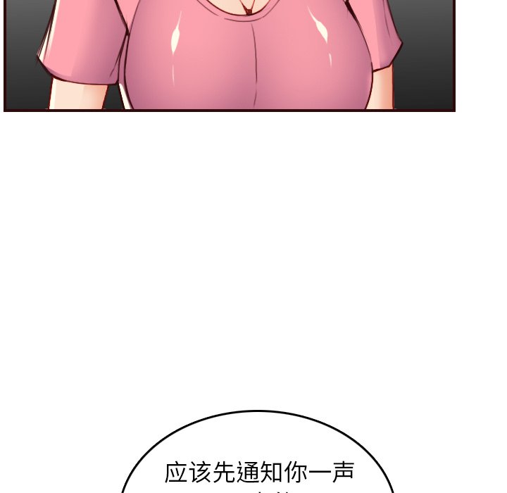 我媽是女大生 第49章 第77页