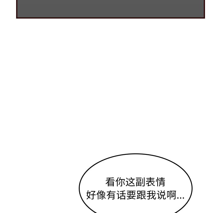 我媽是女大生 第49章 第89页