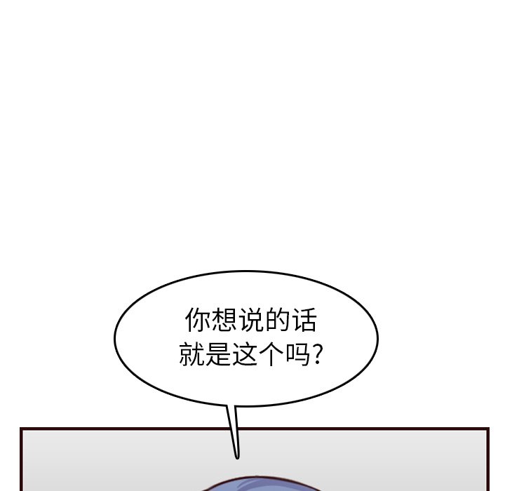 我媽是女大生 第49章 第101页