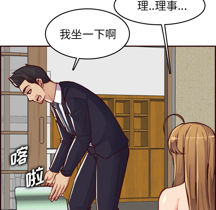 我媽是女大生 第49章 第13页
