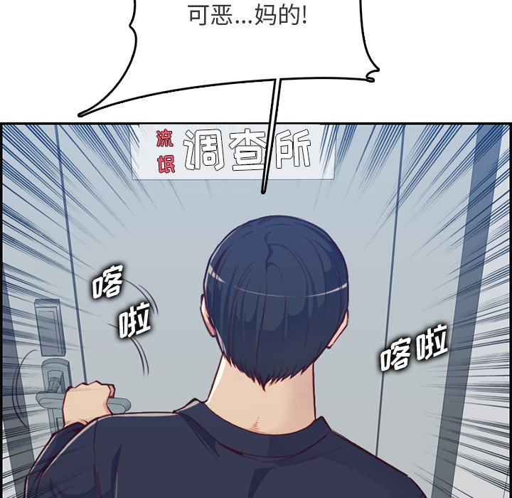 我媽是女大生 第40章 第20页