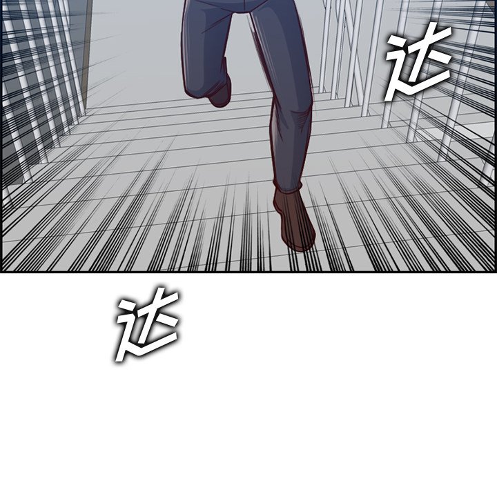 我媽是女大生 第40章 第10页