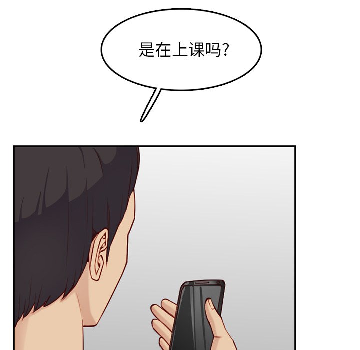 我媽是女大生 第40章 第62页
