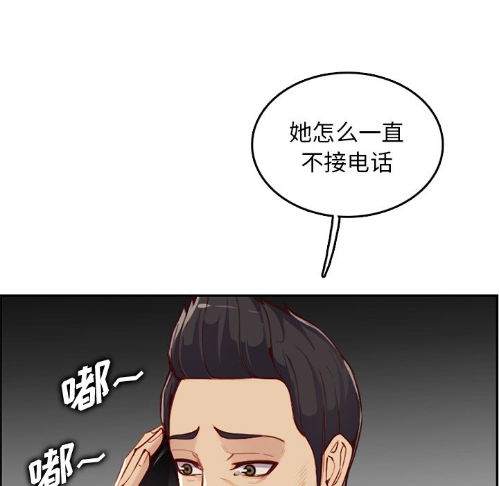 我媽是女大生 第40章 第60页