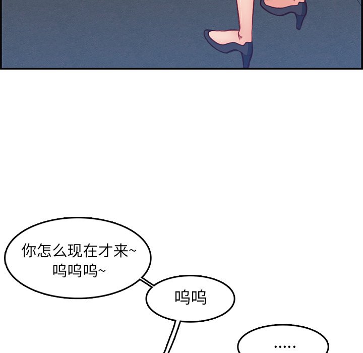 我媽是女大生 第40章 第36页