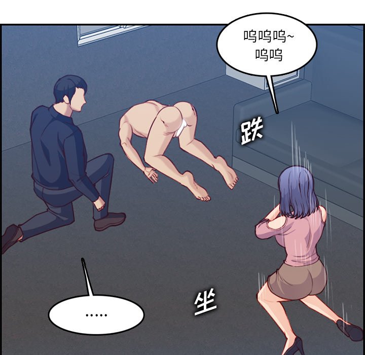 我媽是女大生 第40章 第54页