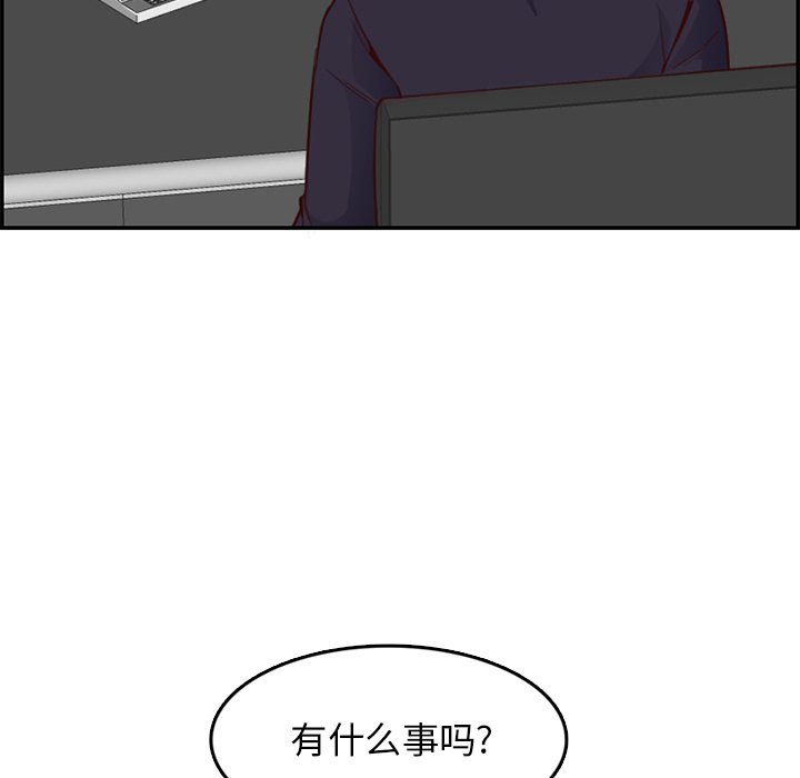 我媽是女大生 第40章 第65页