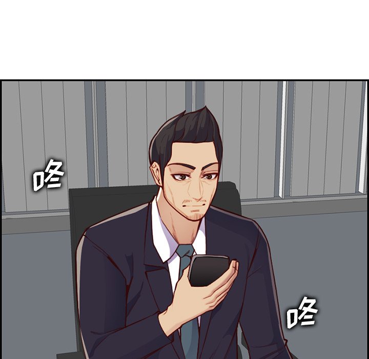 我媽是女大生 第40章 第64页
