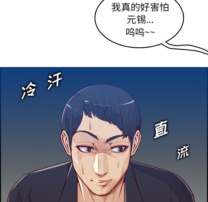 我媽是女大生 第40章 第52页