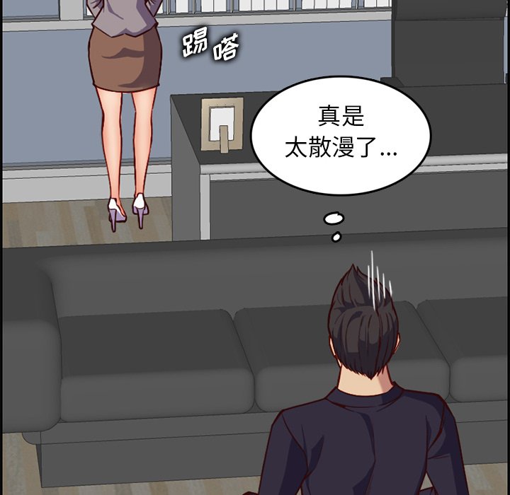 我媽是女大生 第40章 第114页