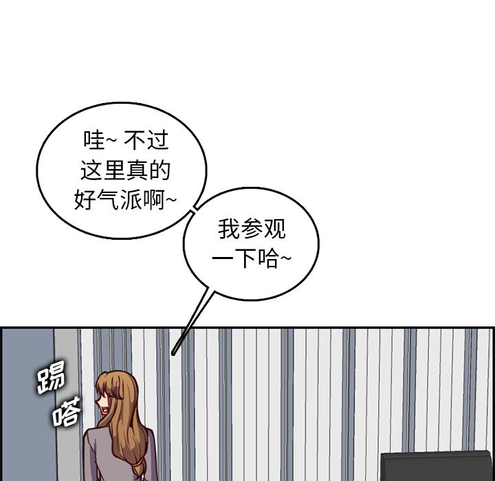 我媽是女大生 第40章 第113页