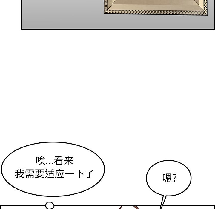 我媽是女大生 第40章 第119页
