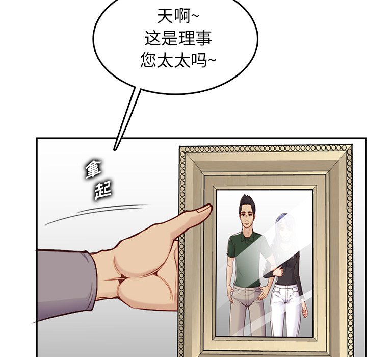 我媽是女大生 第40章 第118页