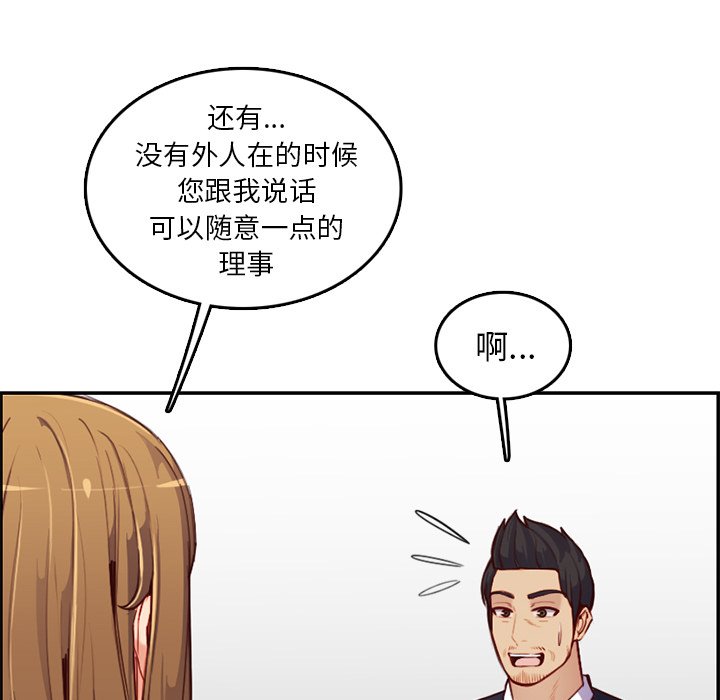 我媽是女大生 第40章 第98页