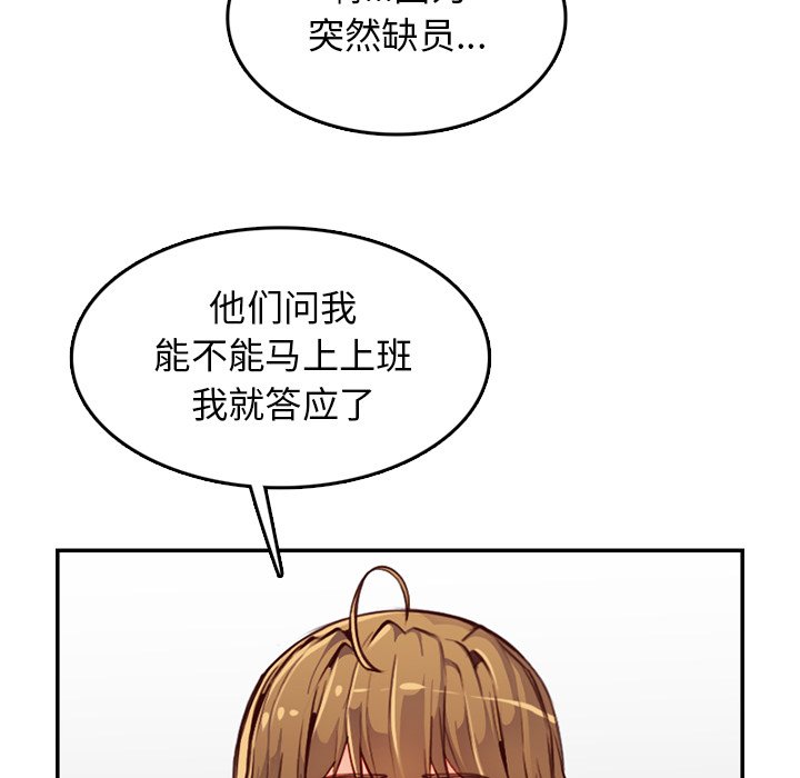 我媽是女大生 第40章 第96页