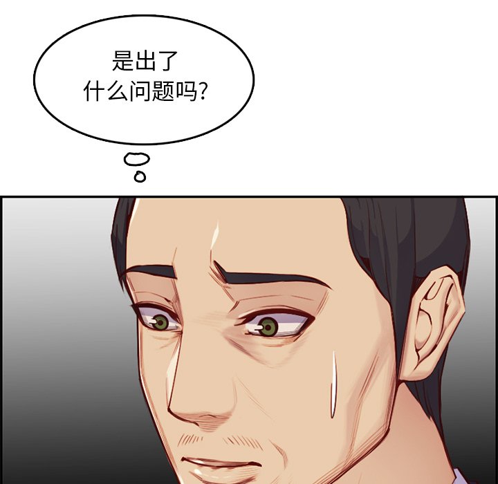 我媽是女大生 第40章 第73页