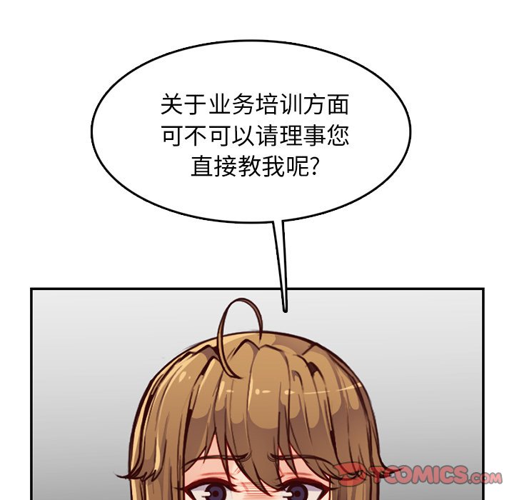 我媽是女大生 第40章 第103页