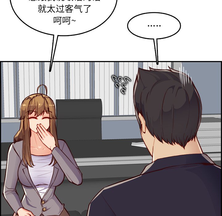 我媽是女大生 第40章 第74页