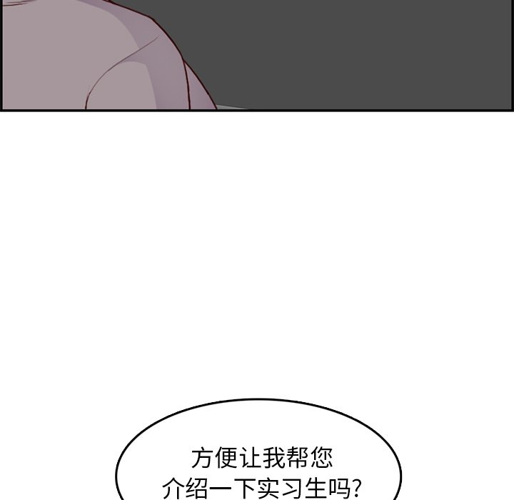 我媽是女大生 第40章 第75页