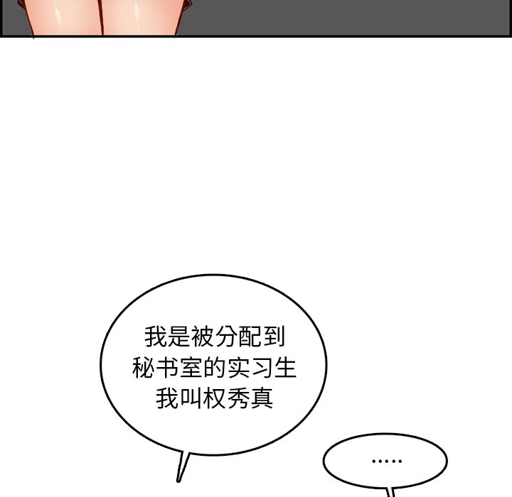 我媽是女大生 第40章 第85页