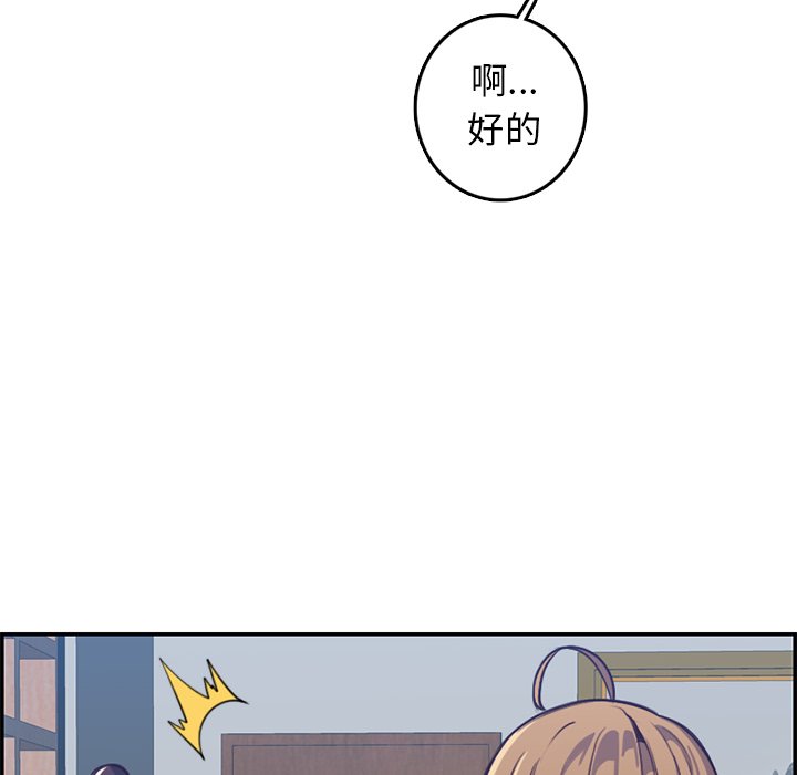 我媽是女大生 第41章 第28页