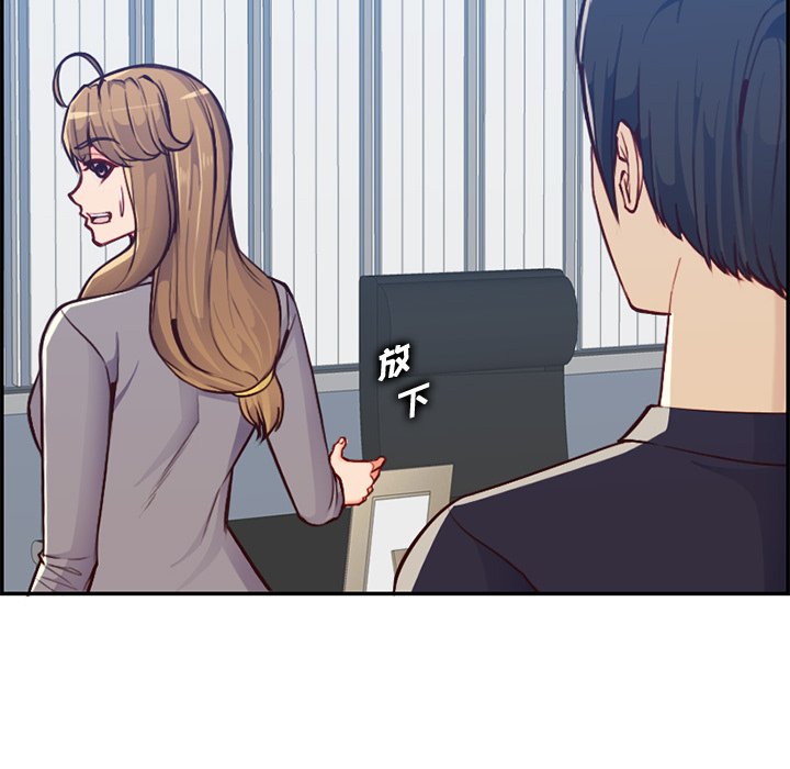 我媽是女大生 第41章 第18页