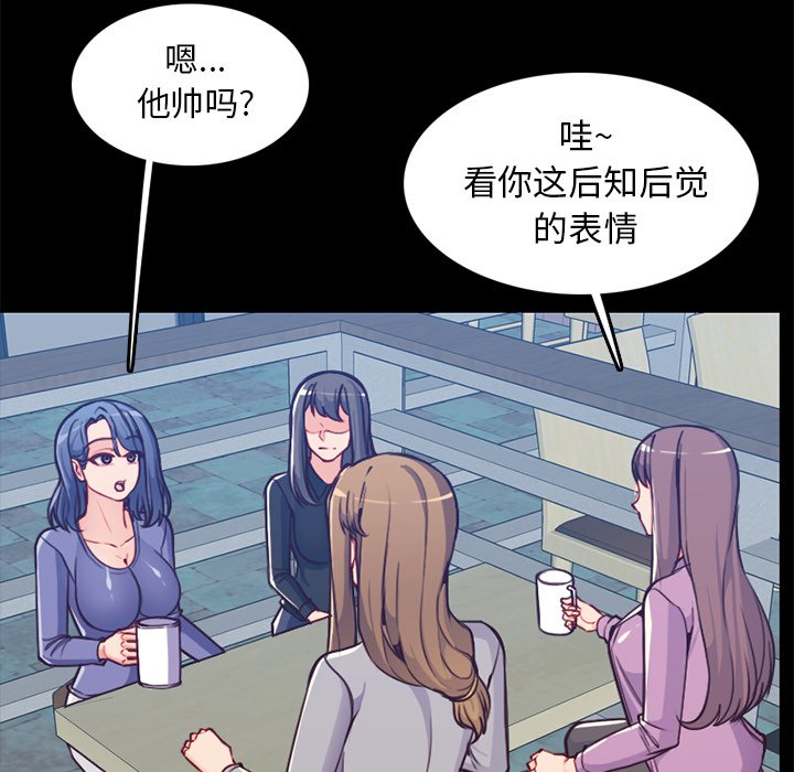 我媽是女大生 第41章 第6页
