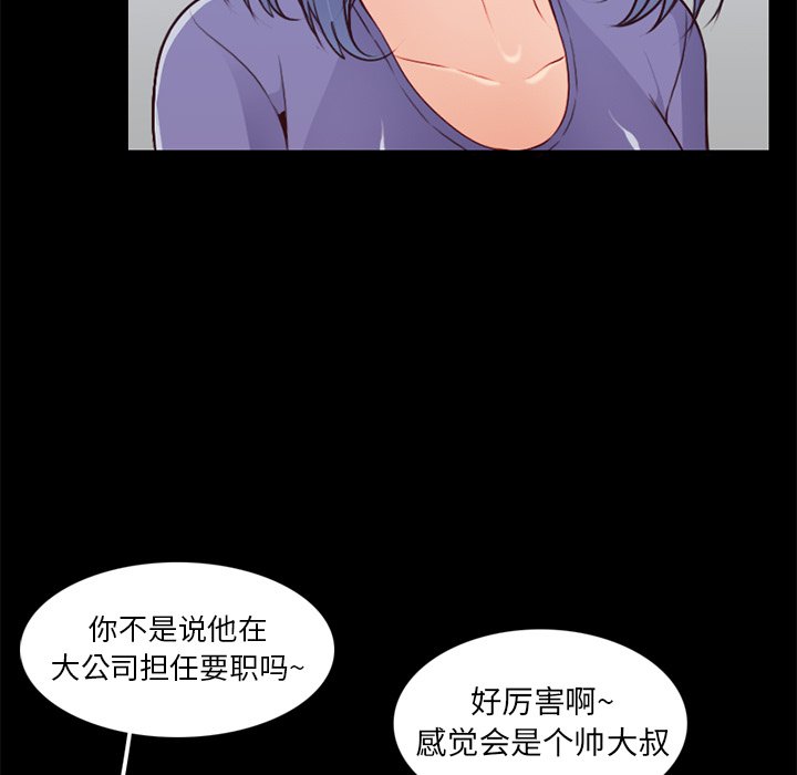 我媽是女大生 第41章 第9页