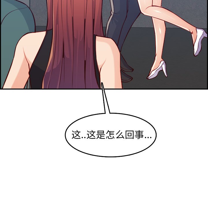 我媽是女大生 第41章 第59页