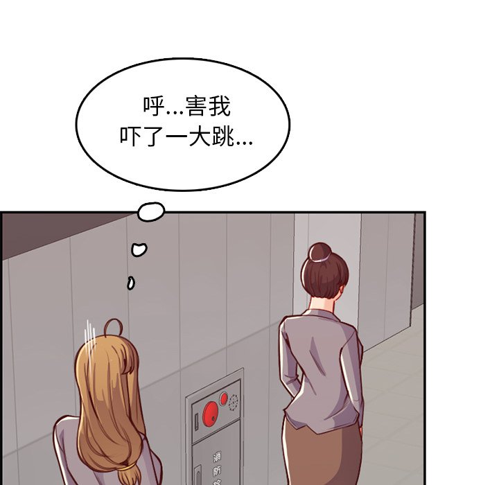 我媽是女大生 第41章 第33页