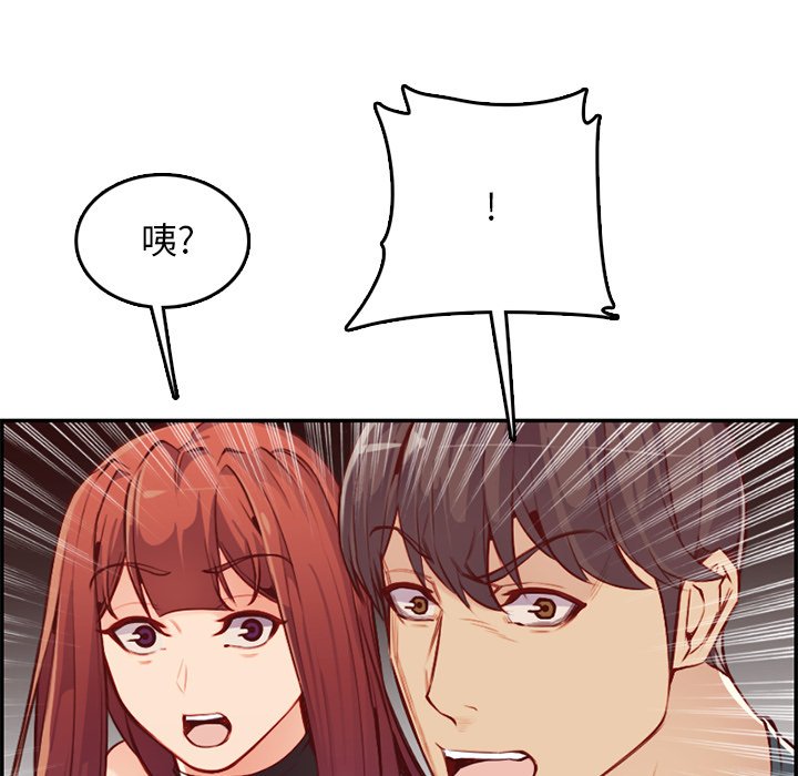 我媽是女大生 第41章 第56页