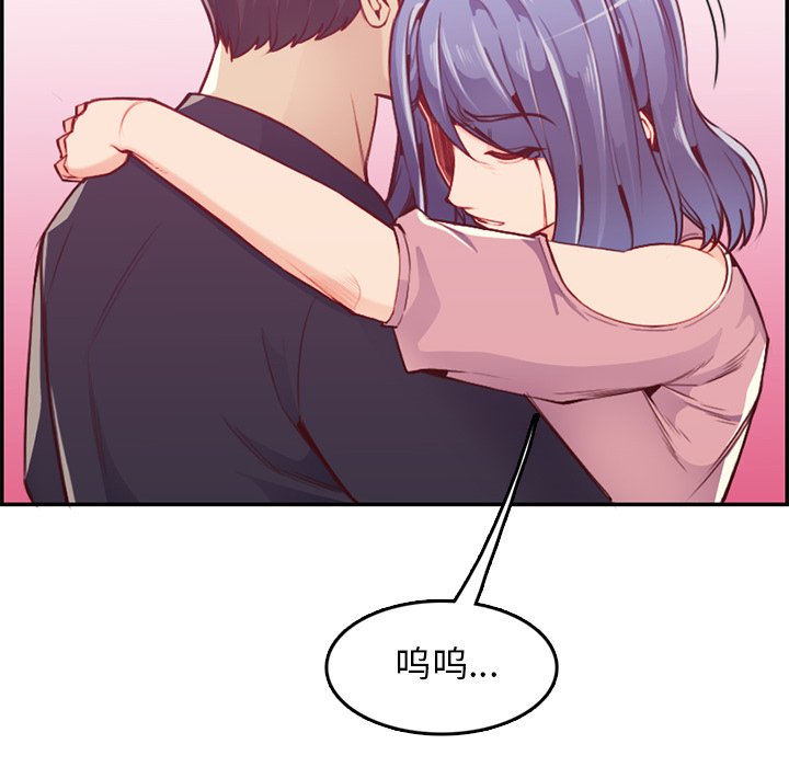 我媽是女大生 第41章 第64页