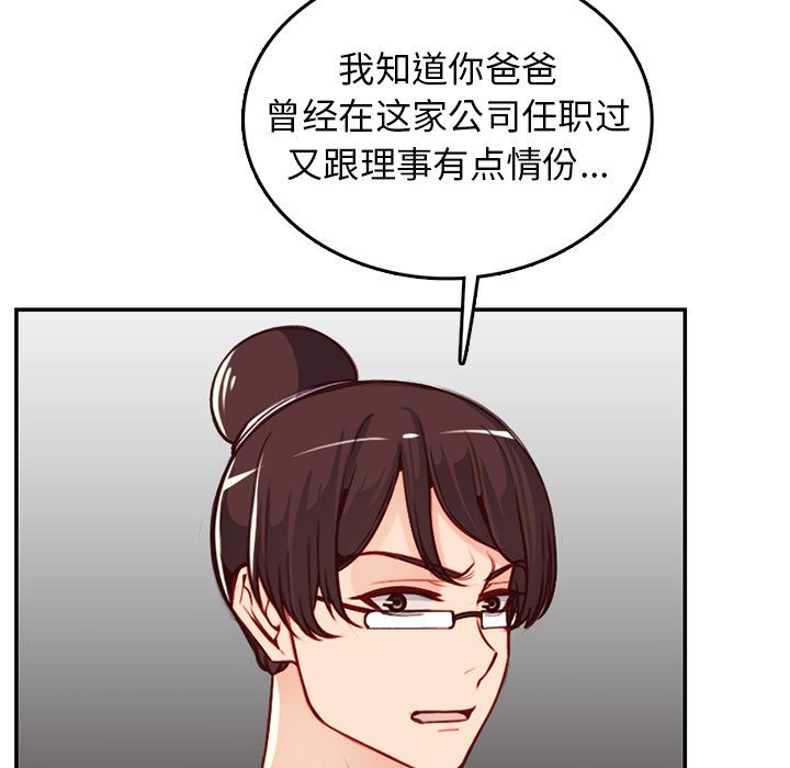 我媽是女大生 第41章 第32页