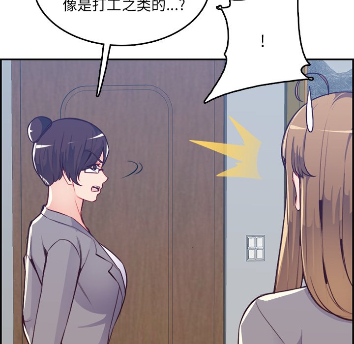 我媽是女大生 第41章 第40页