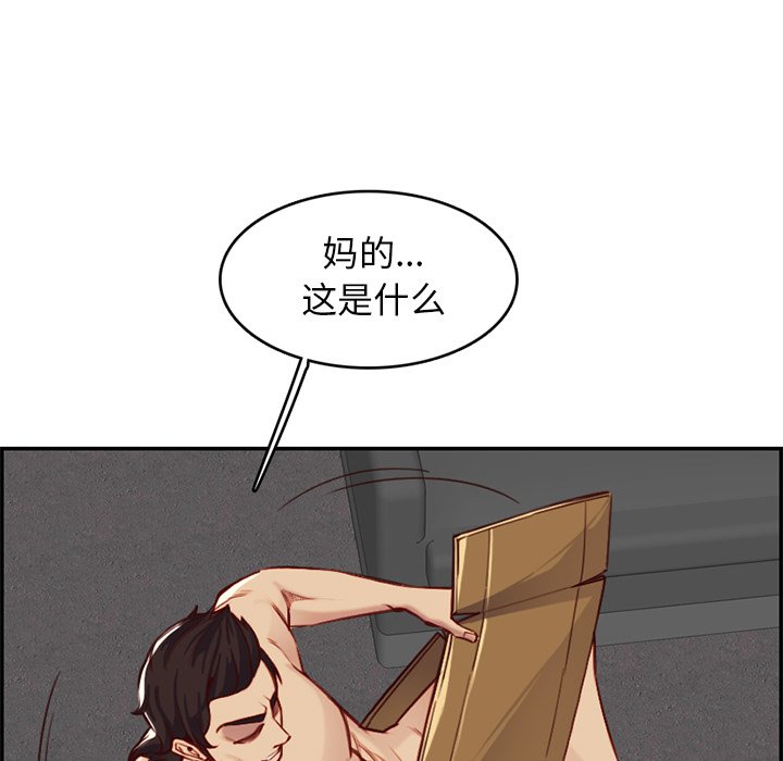 我媽是女大生 第41章 第80页