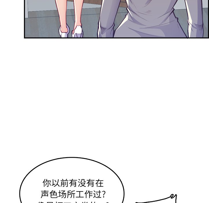 我媽是女大生 第41章 第39页