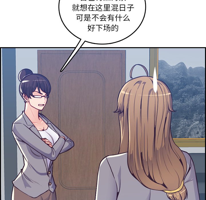 我媽是女大生 第41章 第34页